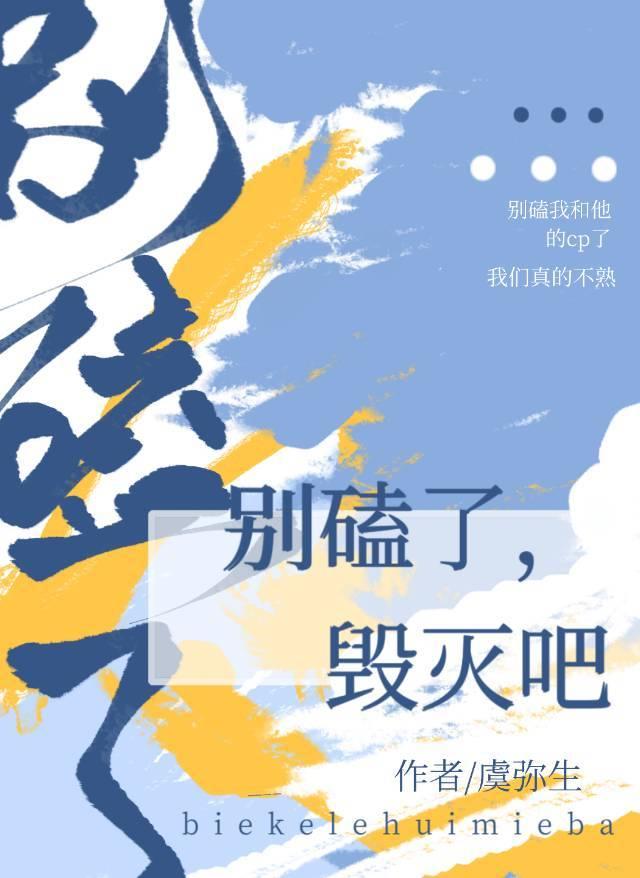 和死对头上恋综后我演成了影帝在线阅读