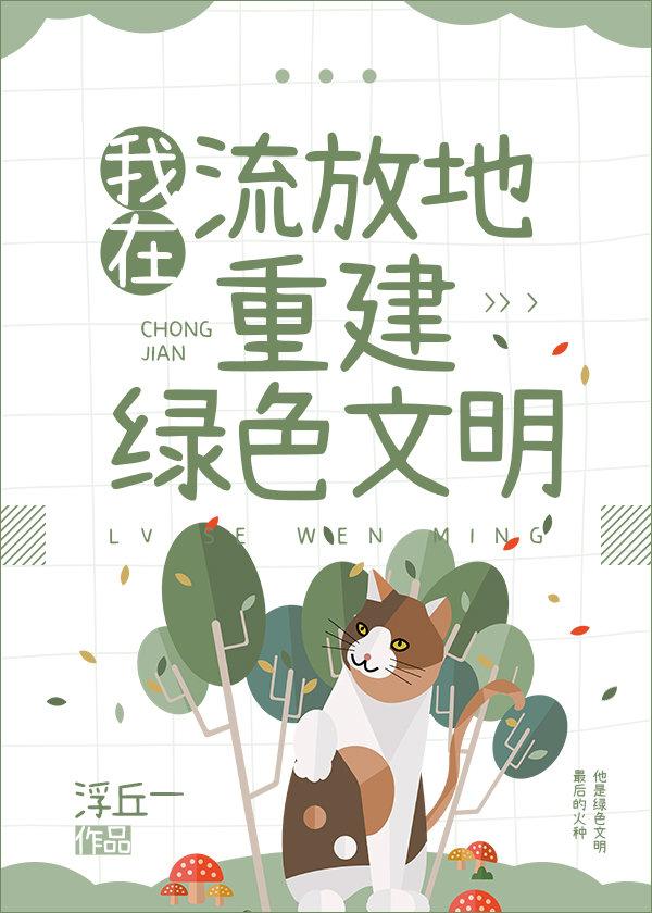 在流放中
