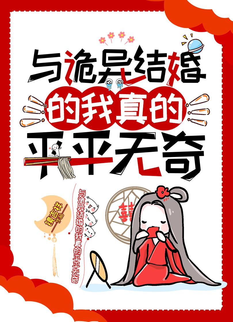 和诡异有关的