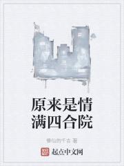 四合院为延续香火截胡秦京茹