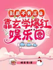 影后的玄学日常余瑜