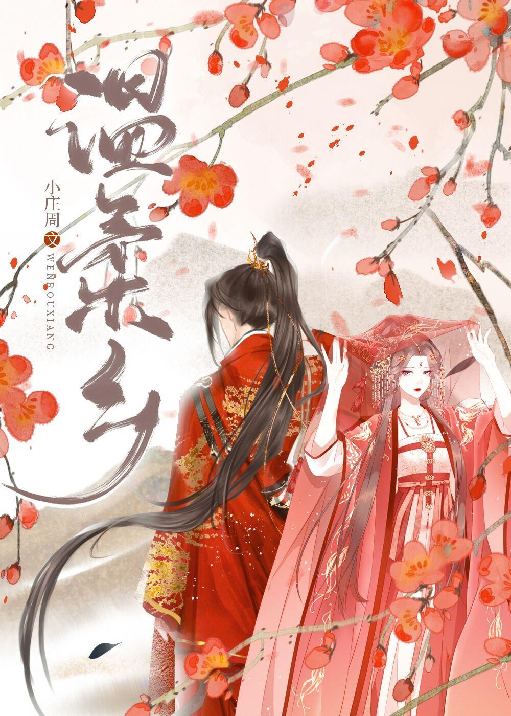 温柔乡杨凡免费阅读