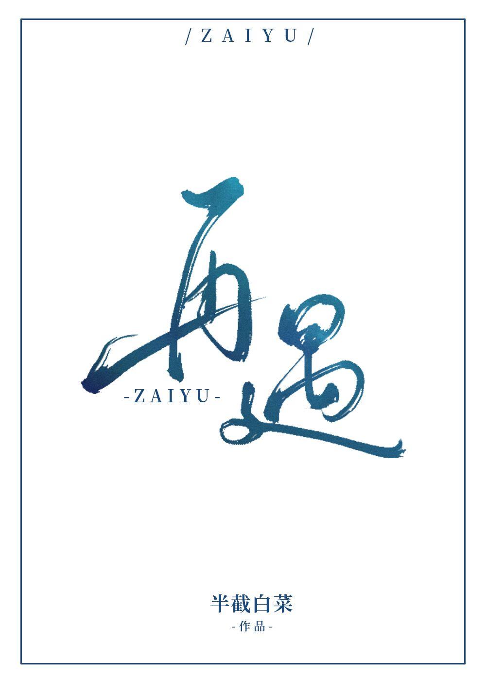 再遇前心小橙子