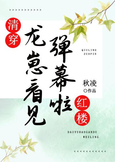 清穿龙崽团宠