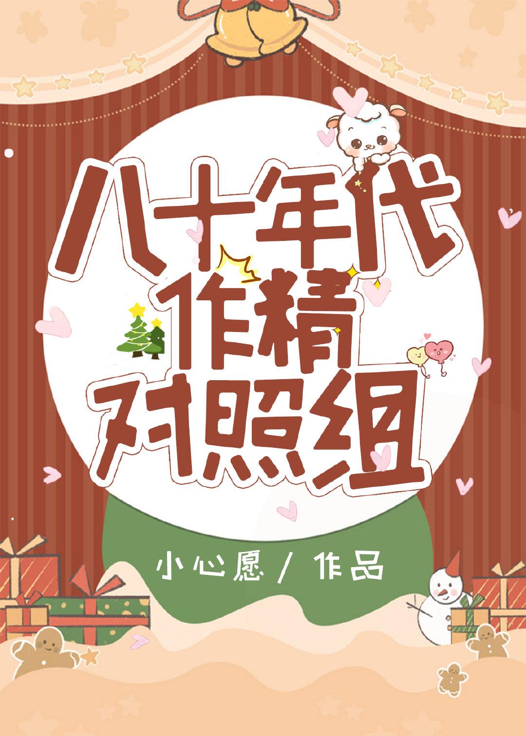 八十年代作品