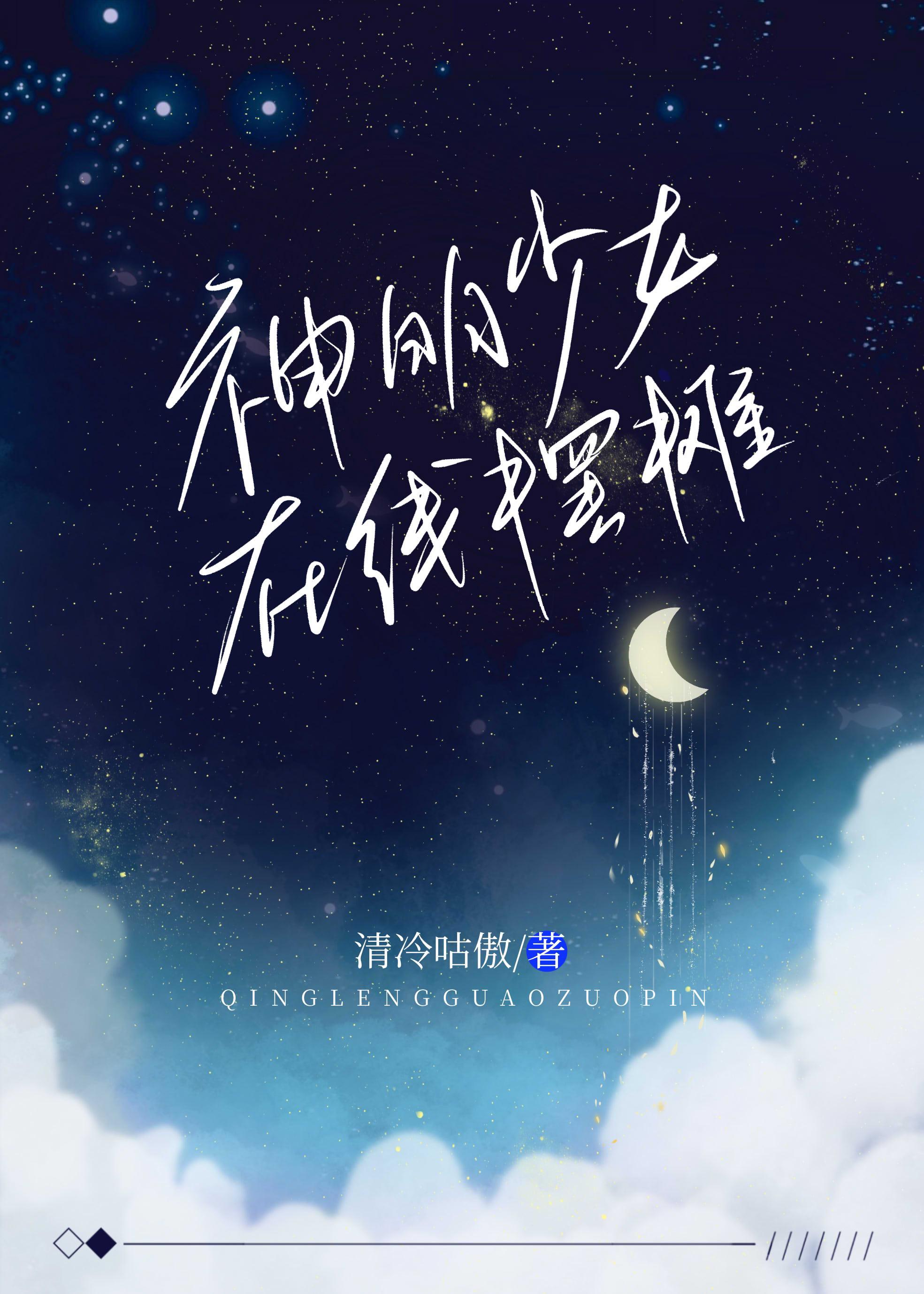 我四处摆摊全文