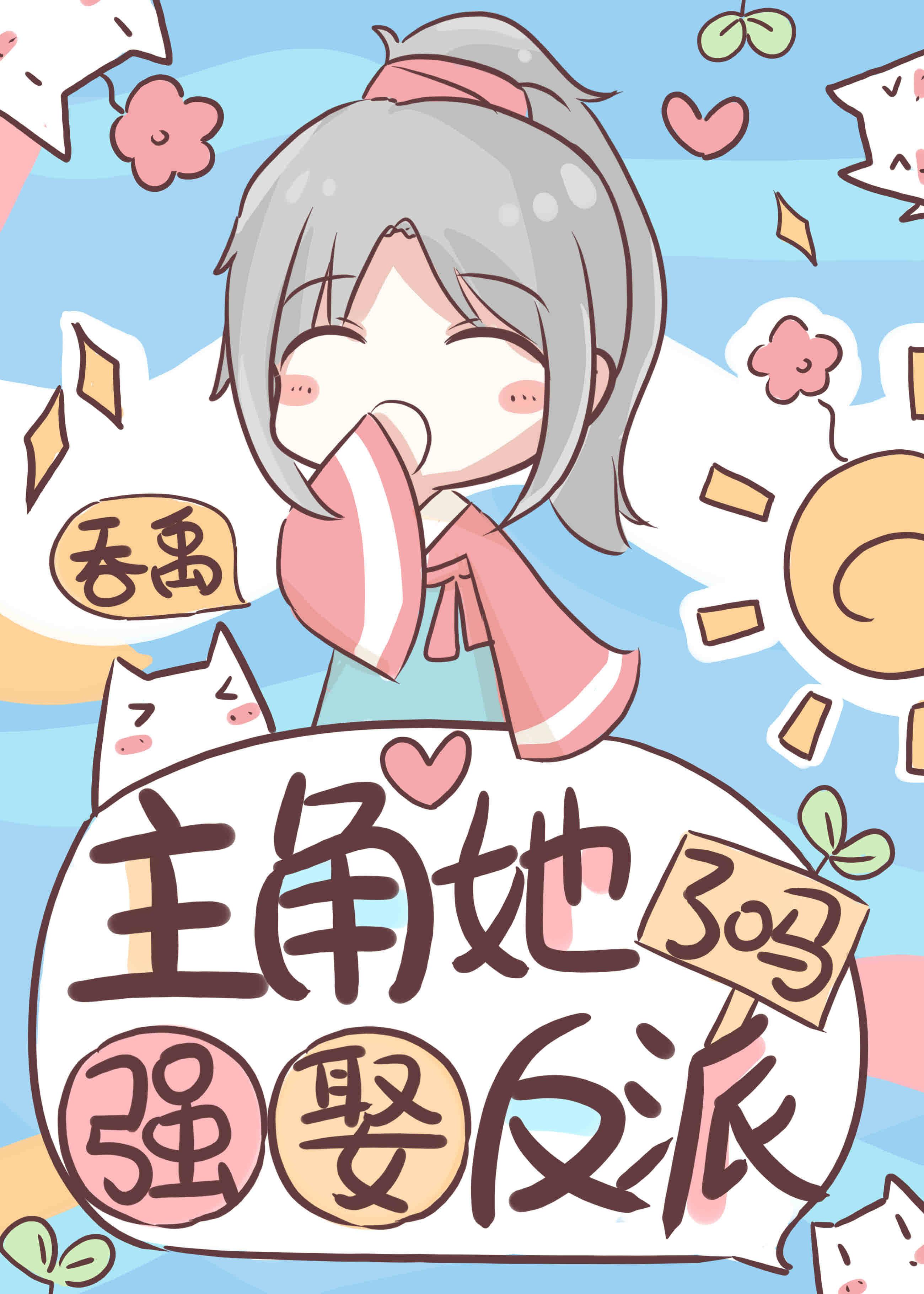 魔尊靠颜值洗白