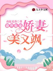 盛世娇宠在线阅读