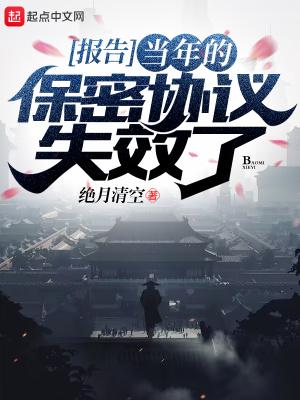 1999年保密协议已到期