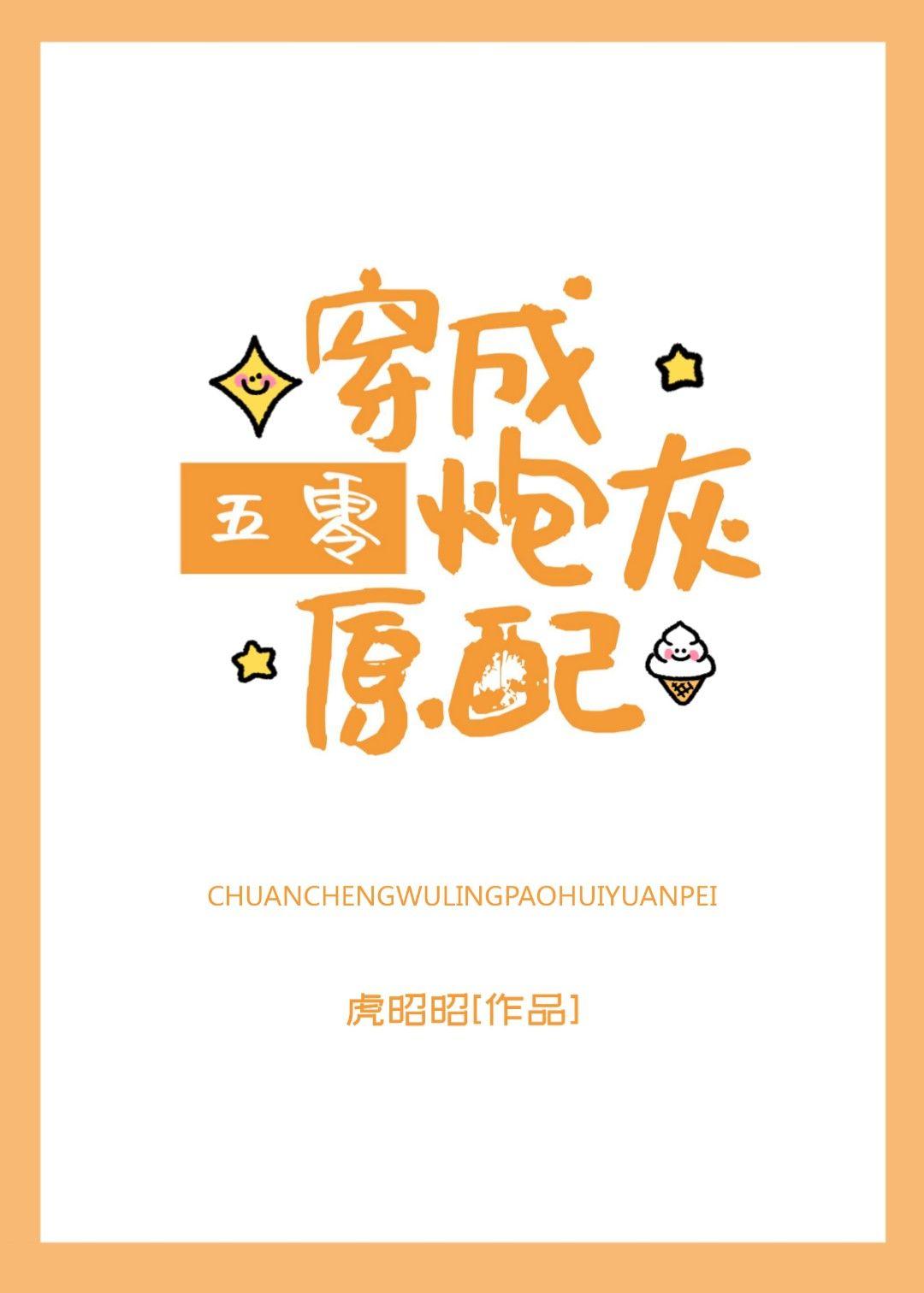 穿成五零炮灰原配虎昭昭28