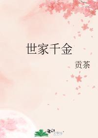 世家千金与重生公子秦川短剧
