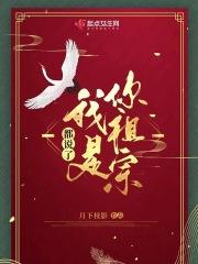 我说你祖宗是谁