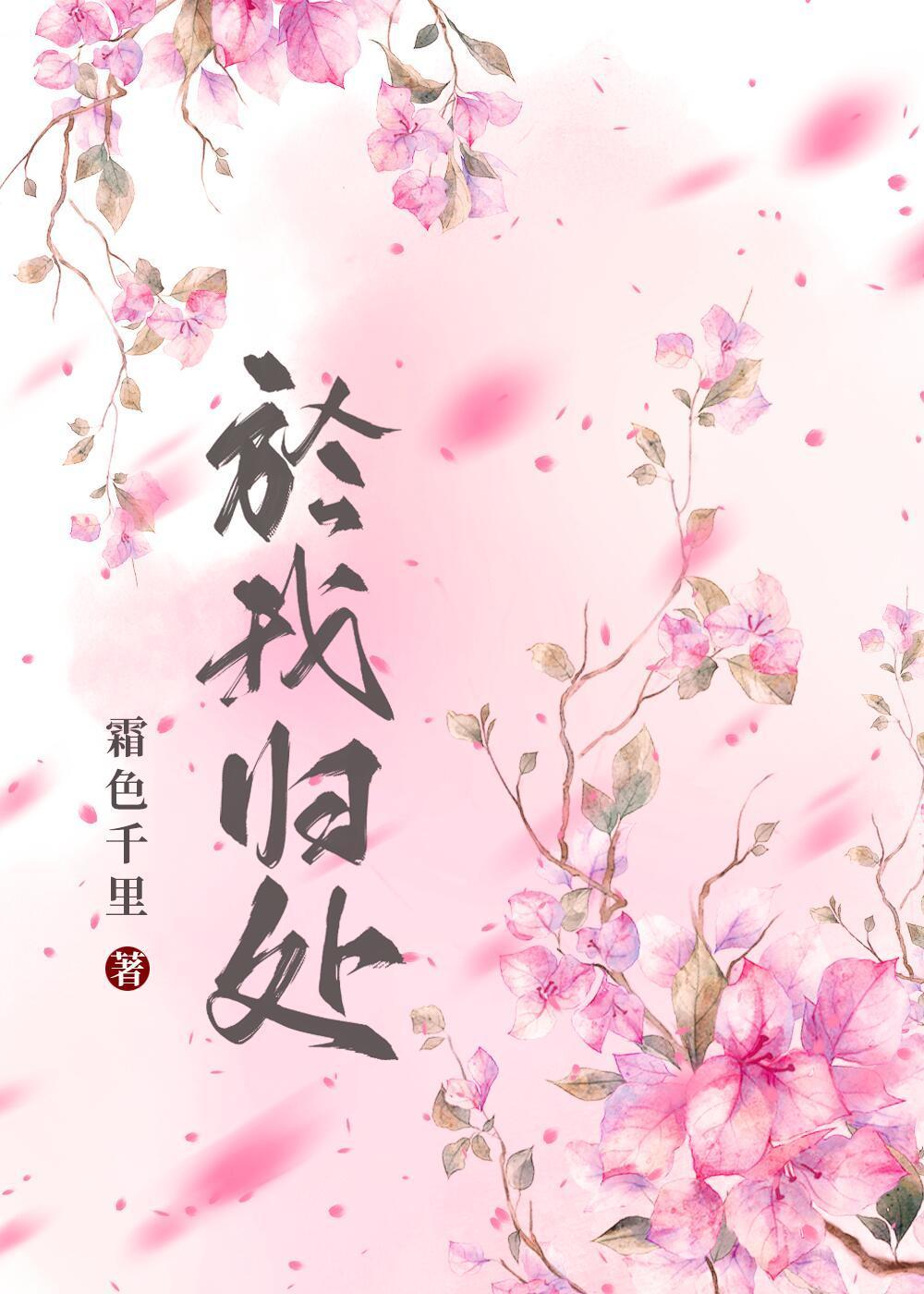 君心似水临泉诗人
