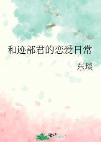 网王迹部景吾bg甜文