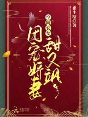 空间农女甜蜜蜜全文免费阅读笔趣阁