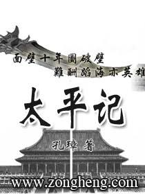 太平记克里斯
