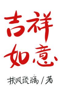 吉祥如意万事顺富贵平安百福来怎么贴