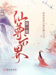 六界仙尊官方网站
