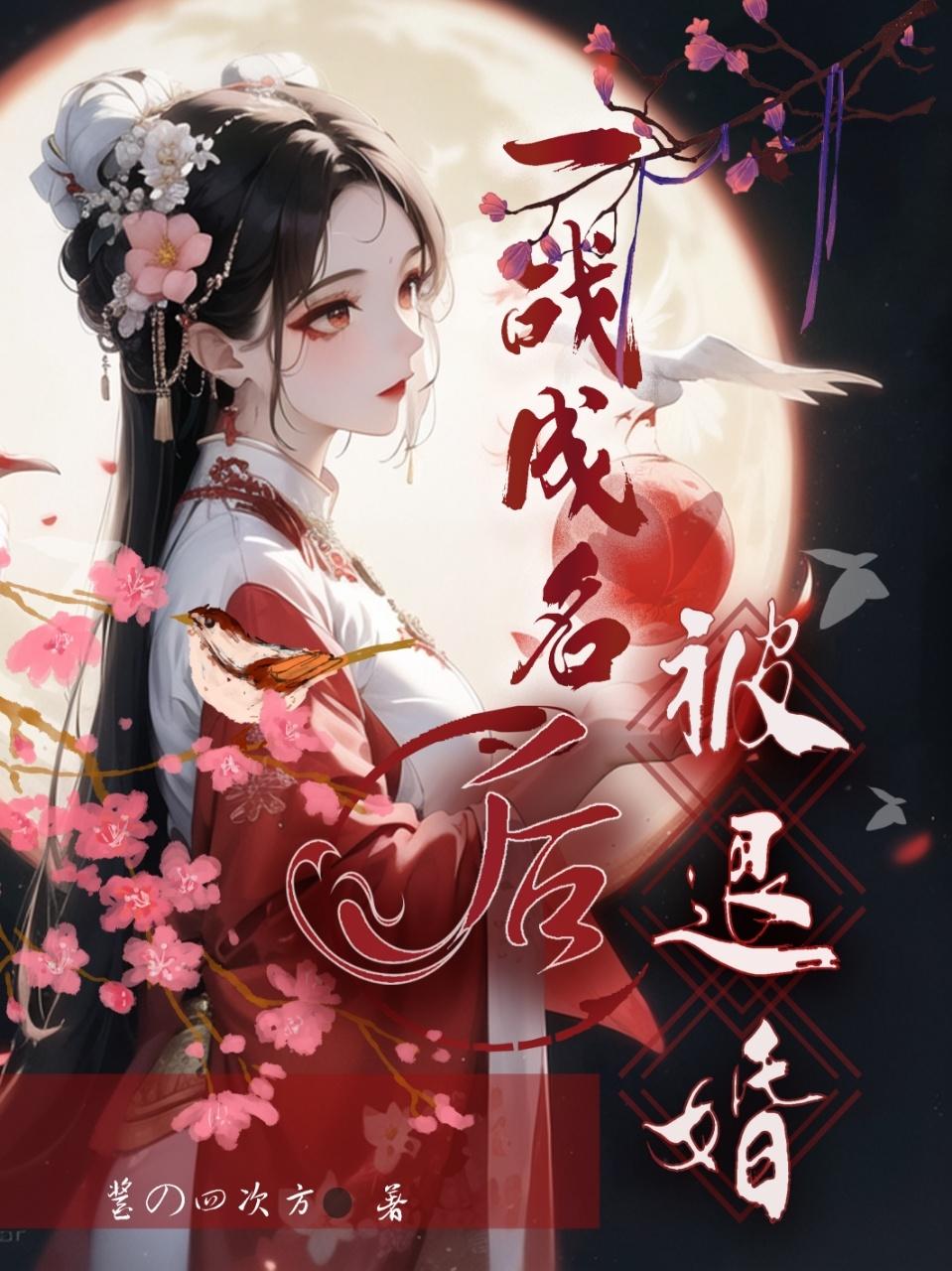 太子殿下宠妻日常