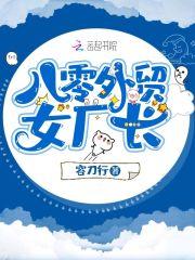 八零外贸女富豪甜一夏格格党