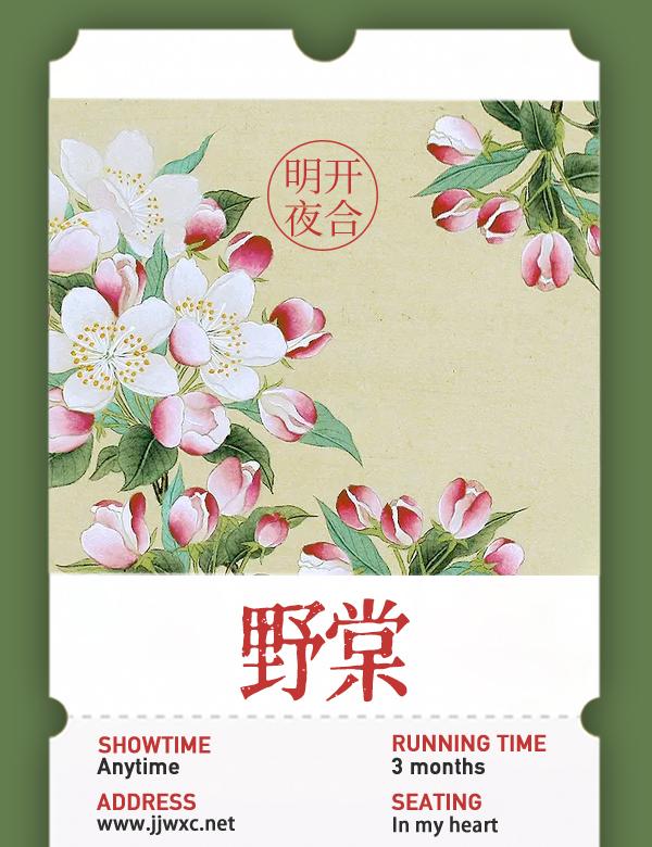 野棠梨的功效与作用