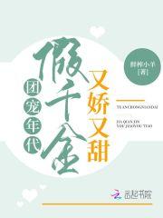 团宠假千金她马甲又掉了免费阅读