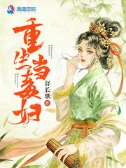 重生当毒妇舒长歌免费阅读