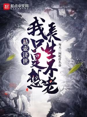 悬壶济世上一句是什么