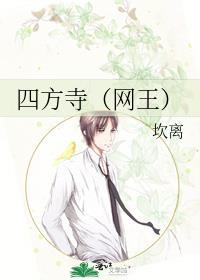 四方by