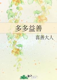 多多益善是哪个历史人物的典故