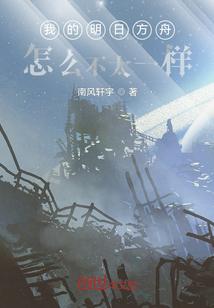 明日方舟怎么搜不到了