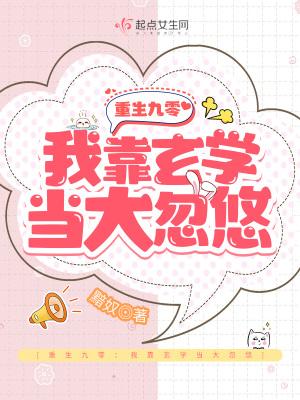 重生90我靠科研