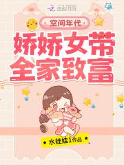 空间女主林娇娇