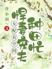 女配有空间的年代