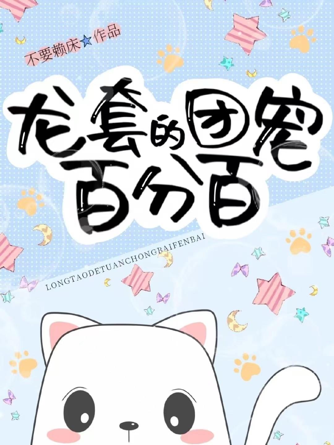 龙套小番外合集