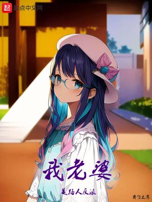 快穿我老婆是反派