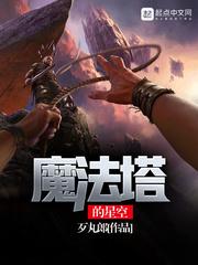 魔法星空的特产