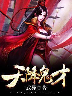 天降鬼才周兴云