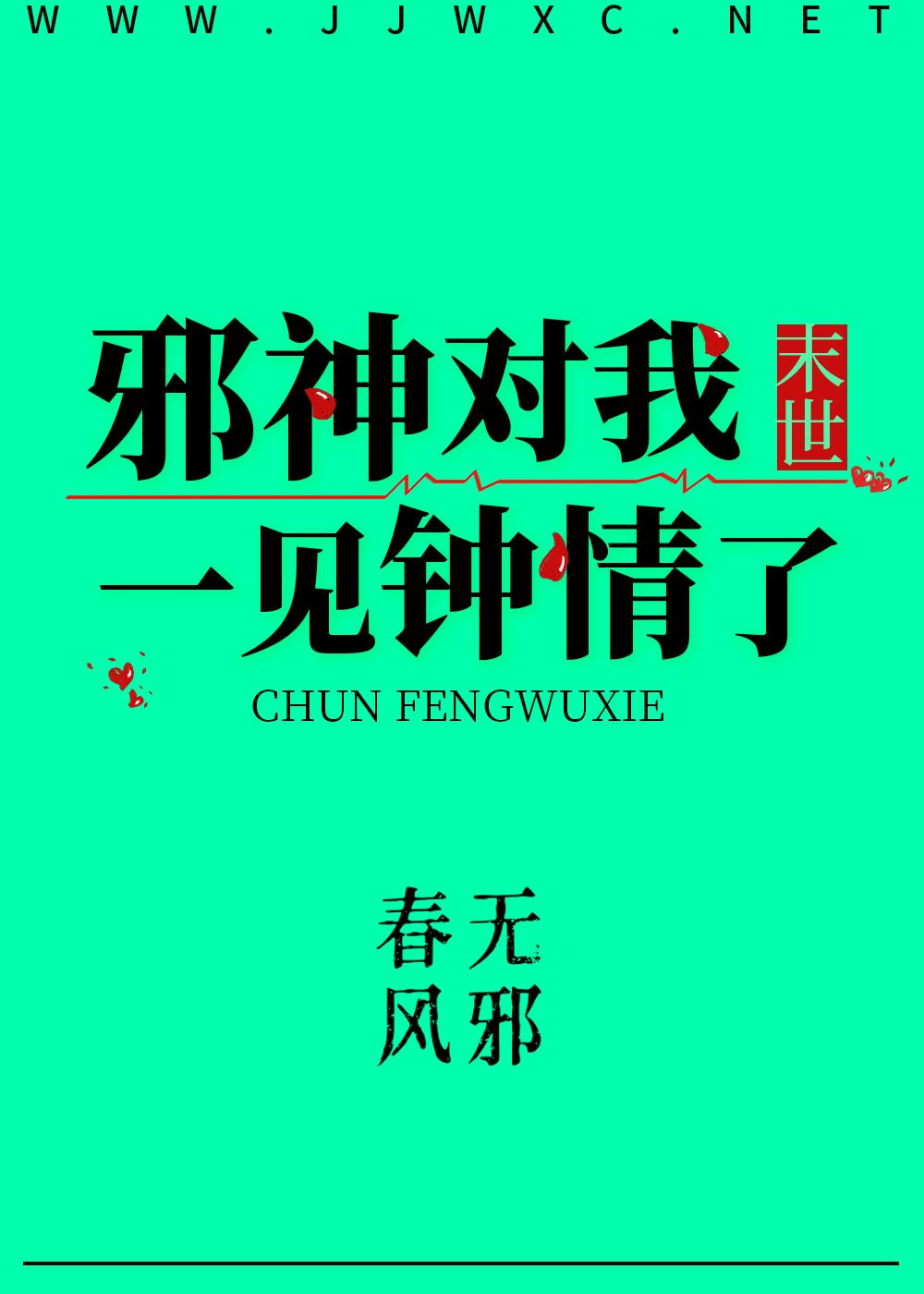 末日后怪物对我一见钟情TXT
