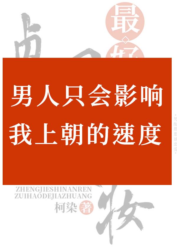 能当皇帝