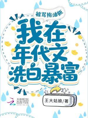 重生了被骂拖油瓶