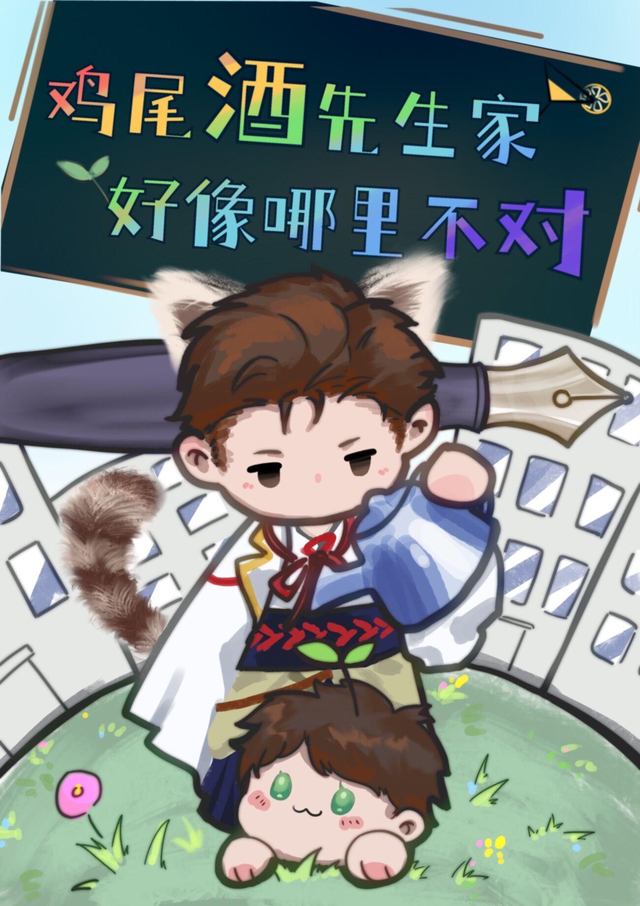鸡尾酒之家