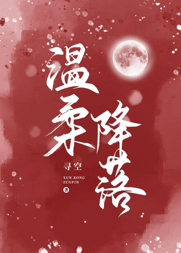 反派被男主干了