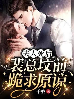 夫人马夹又掉了