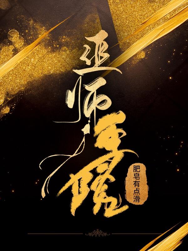 巫师亚伯