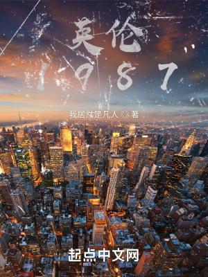 英伦1986TXT