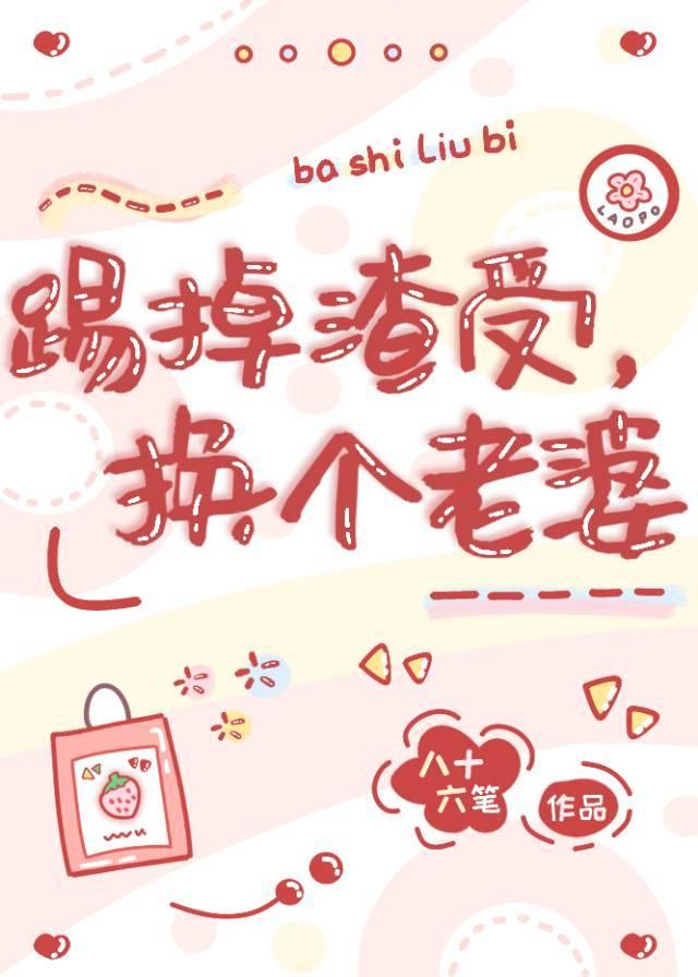 踹掉渣攻后我飞升成仙了