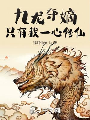 只有我一心修仙起点