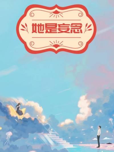 顾霆琛 沈远宜