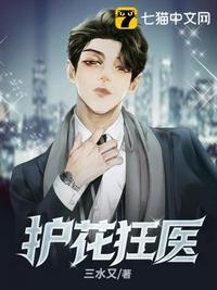 护花狂医孙仪扮演者